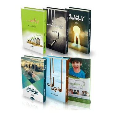 Collection of 6 books By Qasim Ali Shah The Stationers